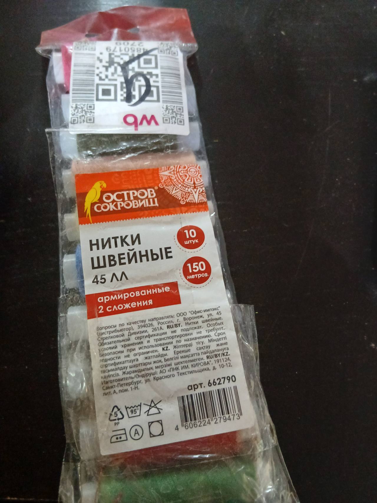 Нитки