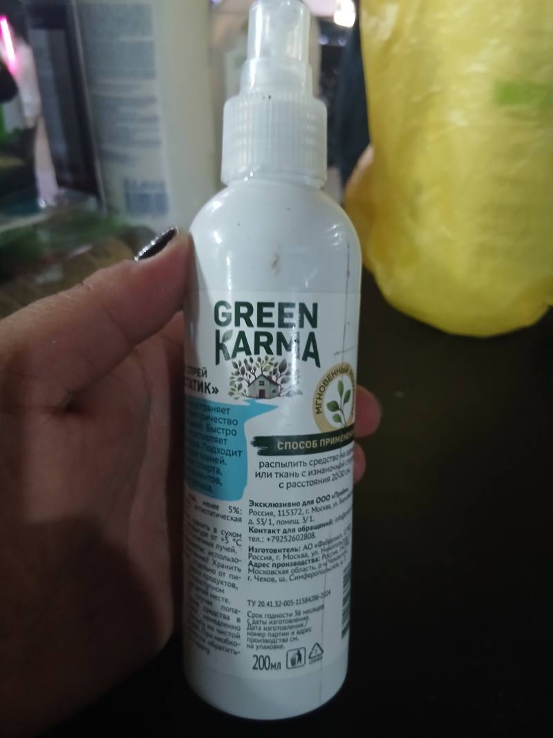 Спрей антистатик GREEN KARMA