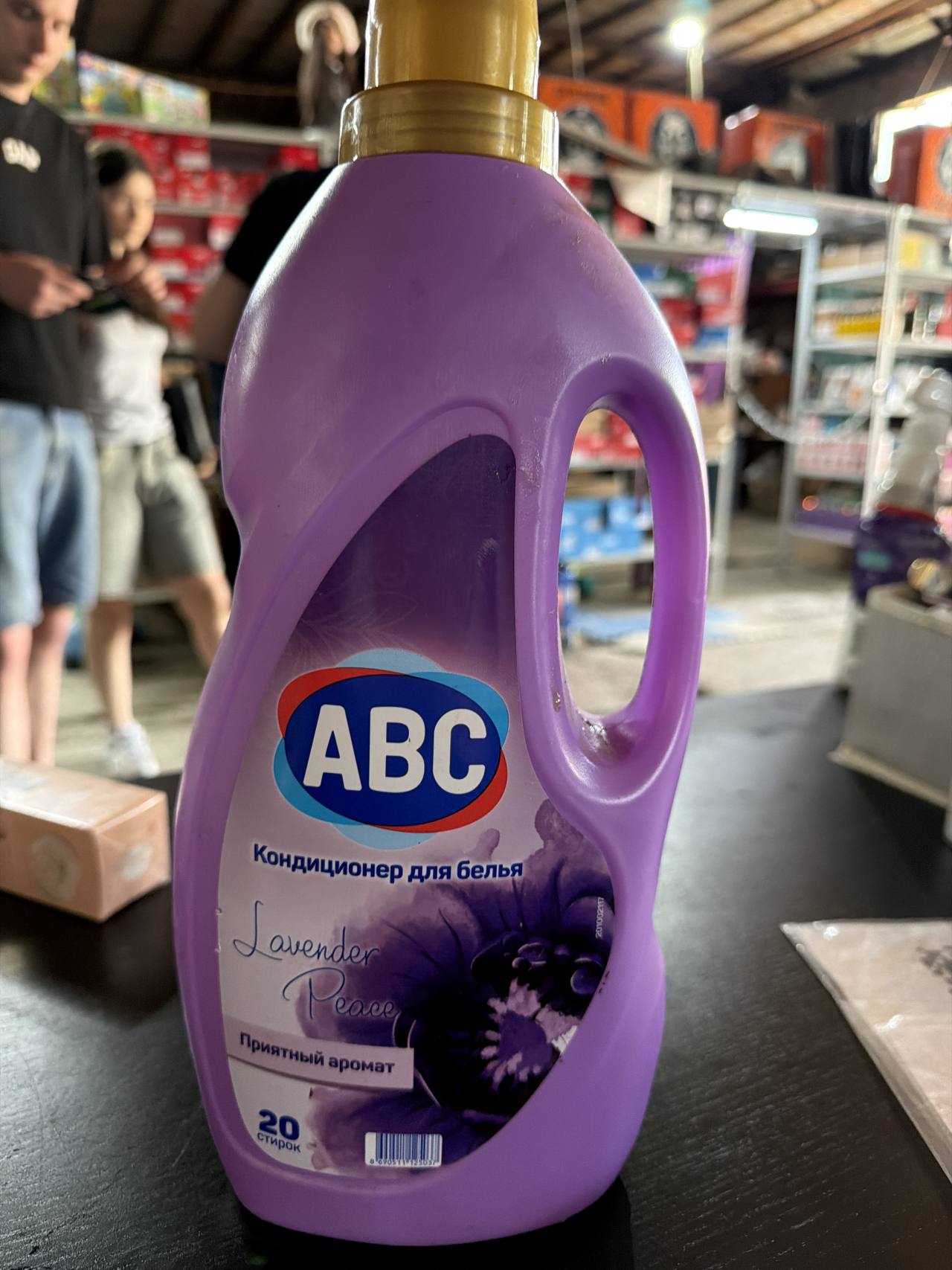 ABC Кондиционер для белья Lavender Peace