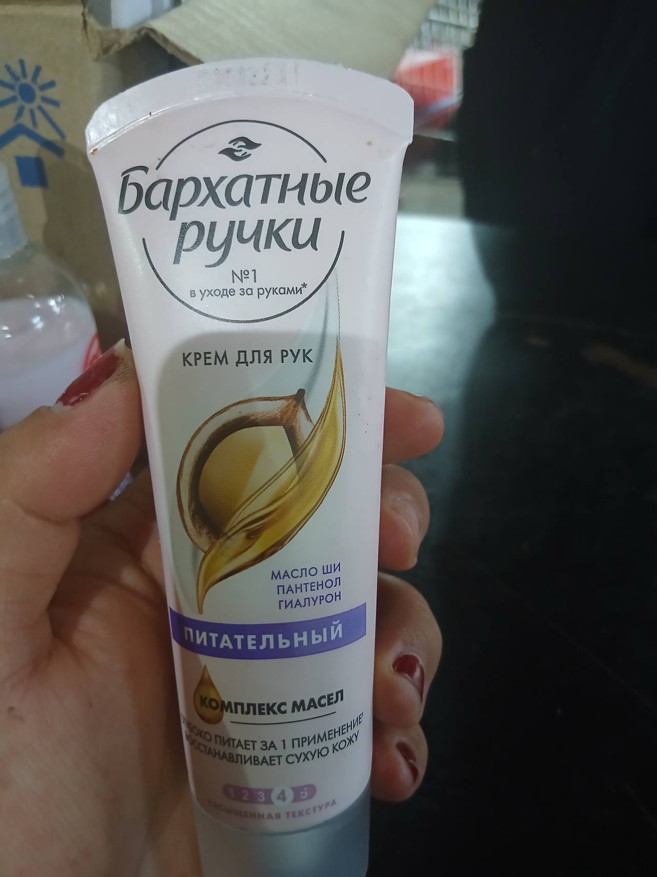 Бархатные ручки Питательный крем для рук с комплексом масел