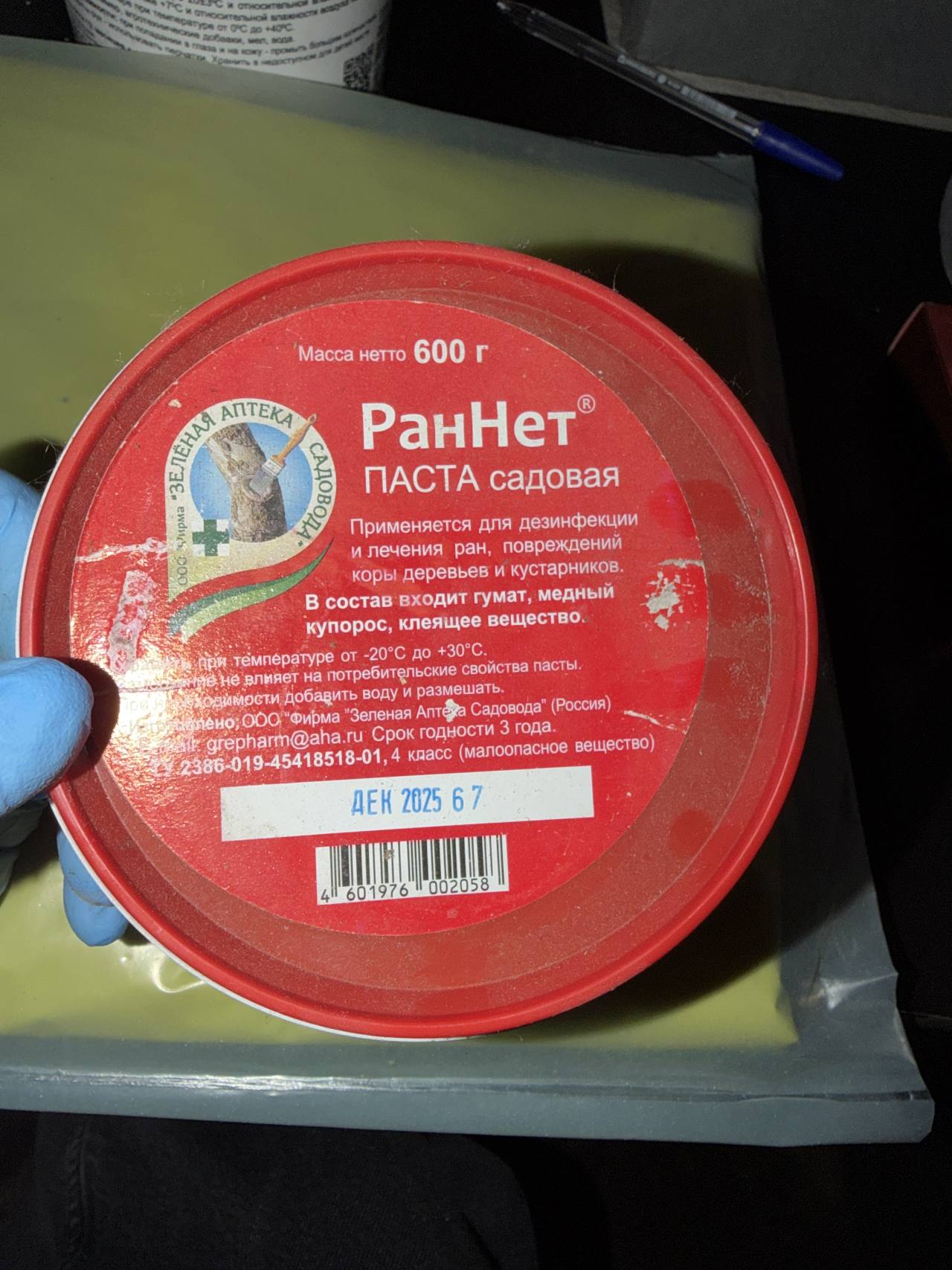РанНет Паста садовая