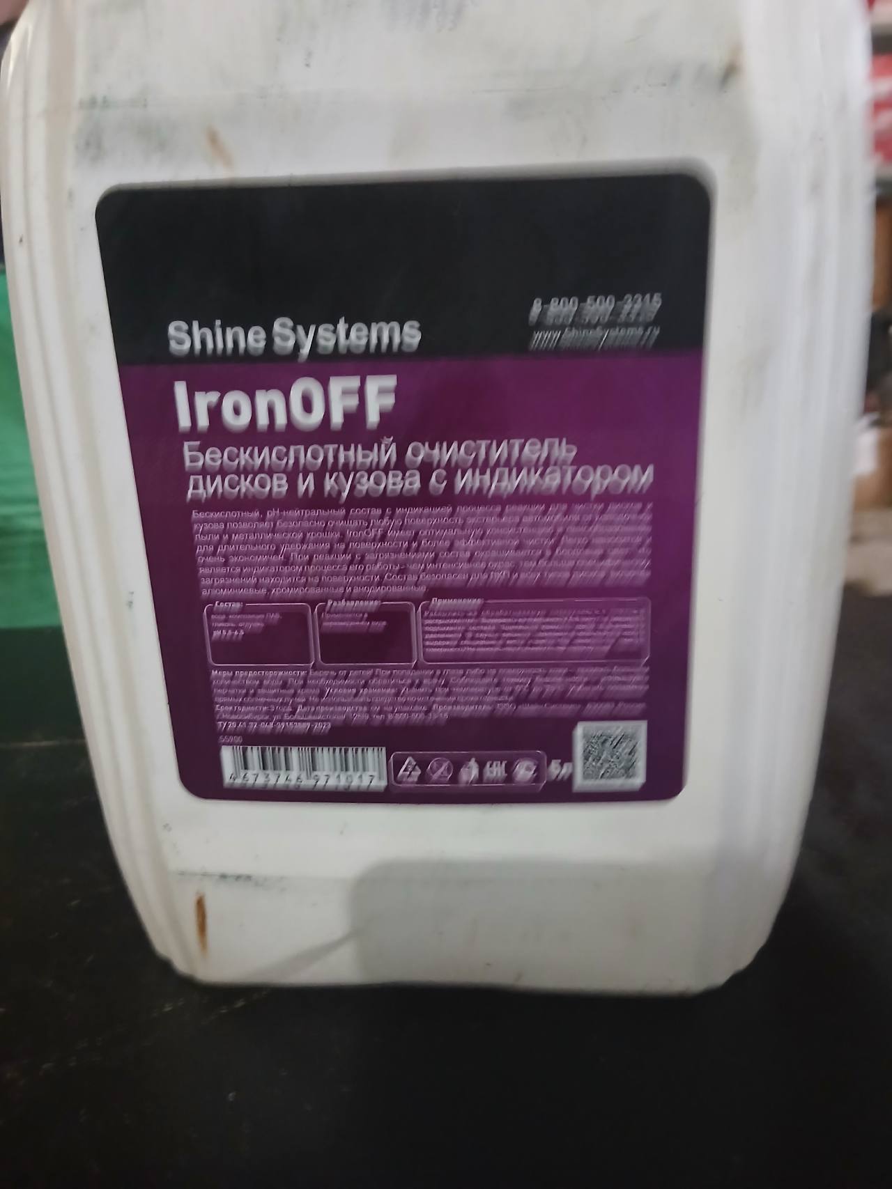 Shine Systems IronOFF Бескислотный очиститель дисков и кузова с индикатором