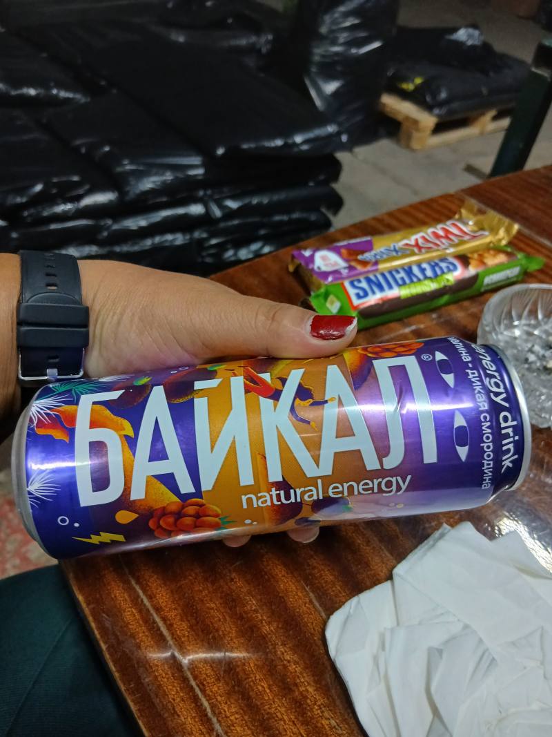Энергетический напиток БАКАЛ малина - дикая смородина