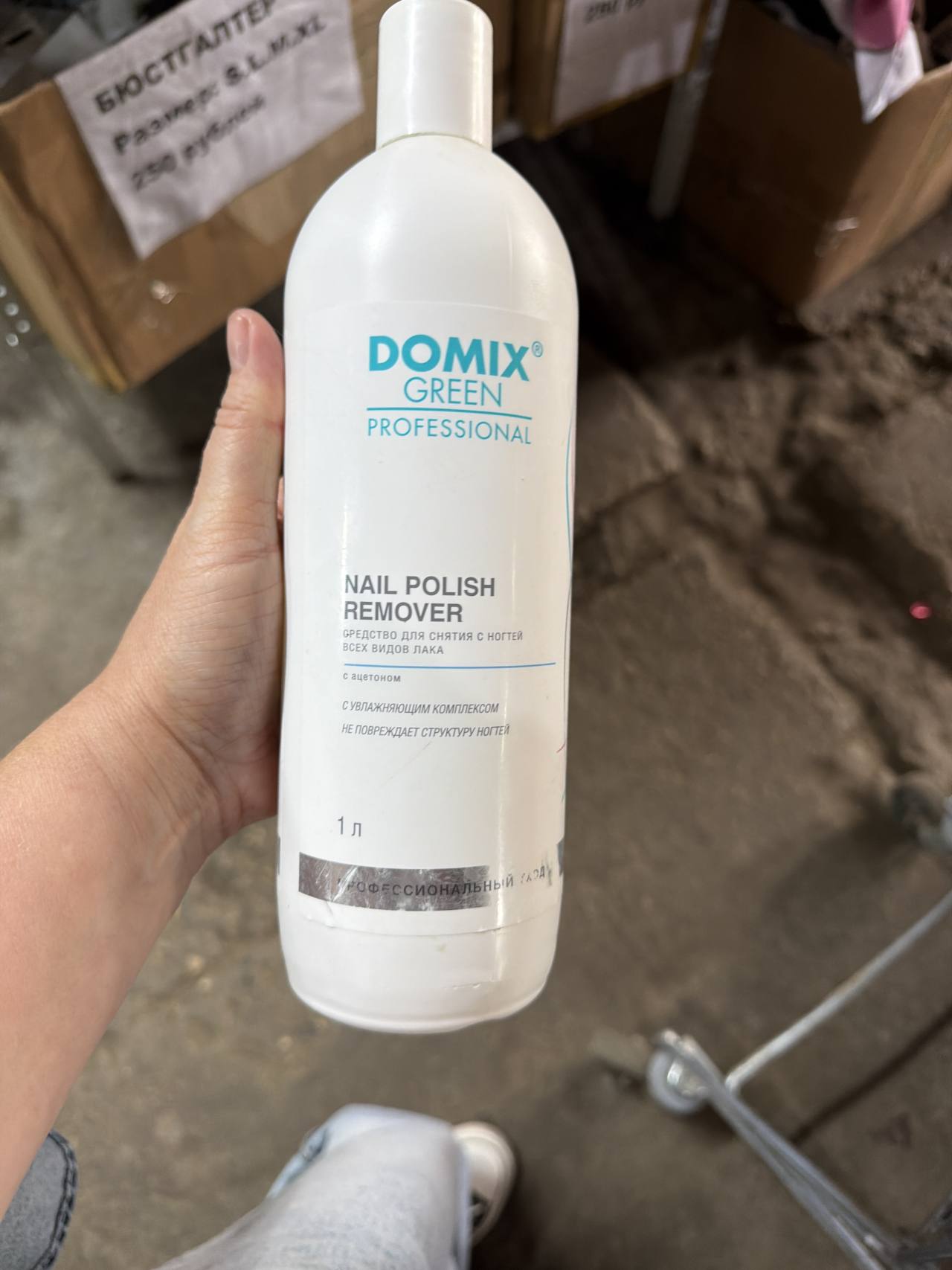 Средство для снятия лака DOMIX GREEN PROFESSIONAL с ацетоном