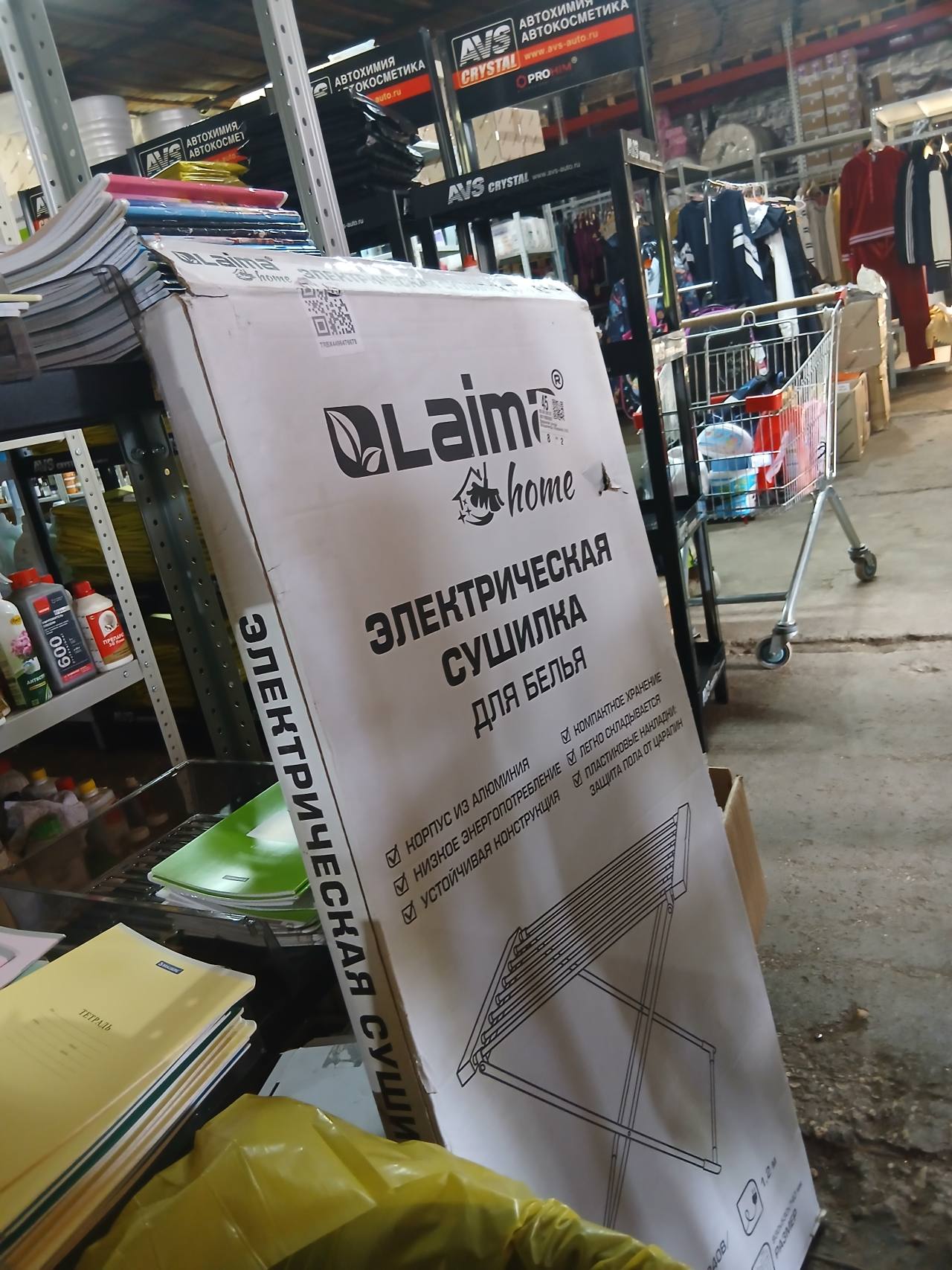 Laimi home Электрическая сушилка для белья
