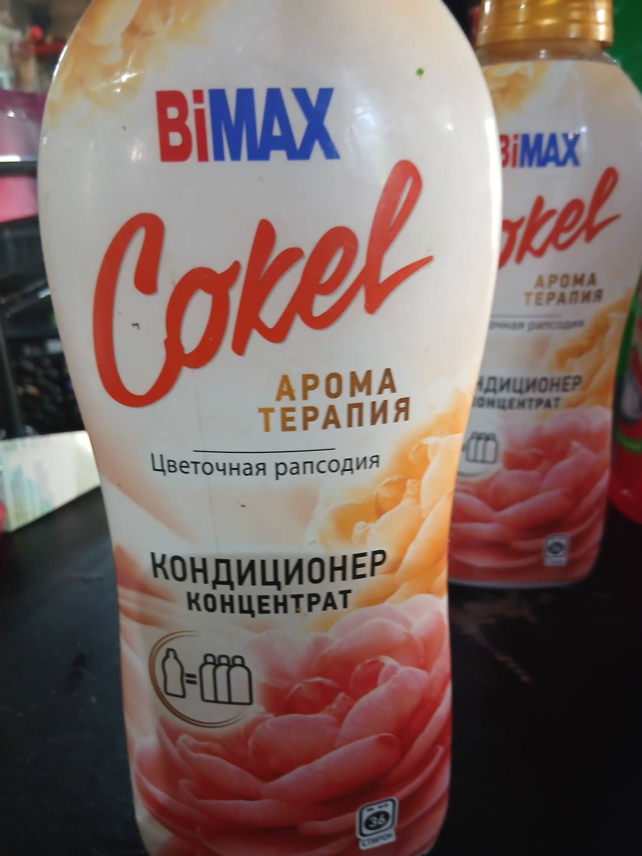 BiMAX Cokelat Кондиционер для белья концентрат Цветочная рапсодия