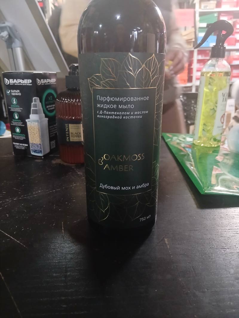 Парфюмированное жидкое мыло Oakmoss Amber, дубовый мох и амбра, 750 мл