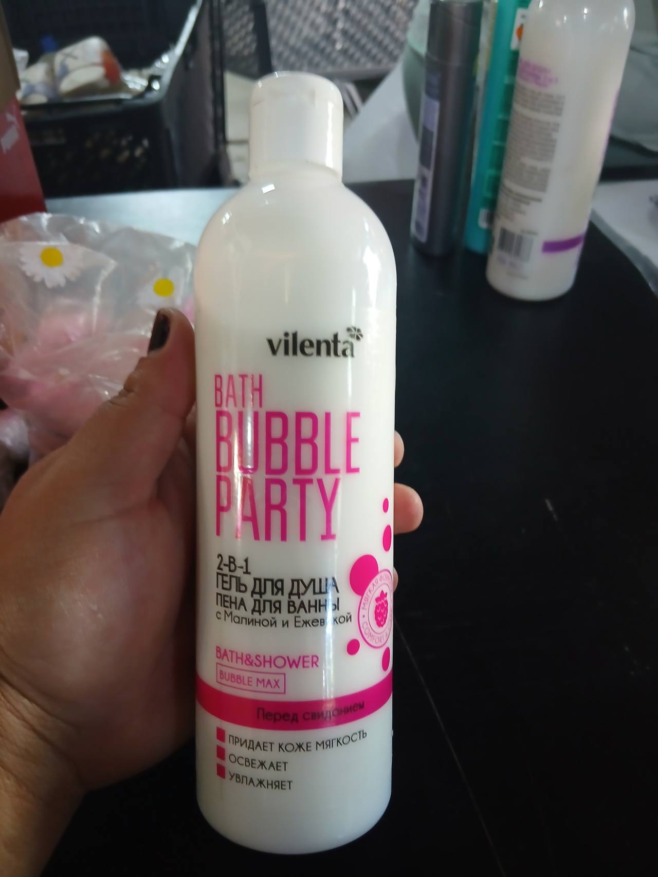 Vilenta Bubble Party гель для душа пена для ванны с малиной и ежевикой