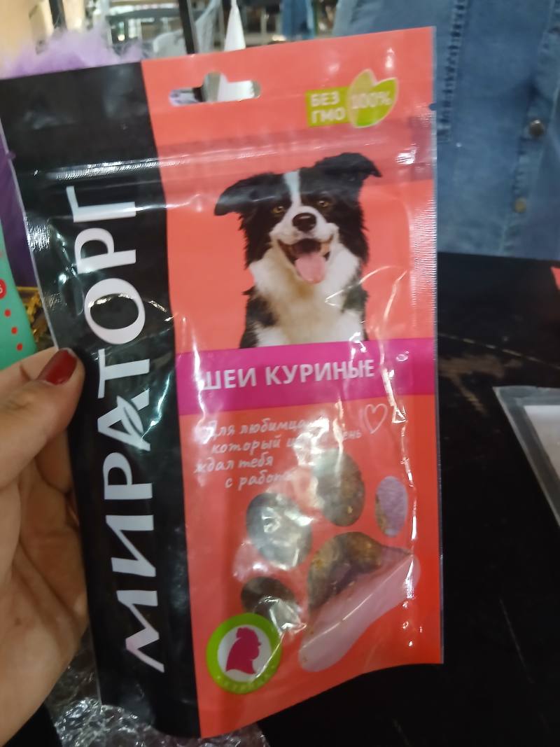 Мираторг Шеи куриные