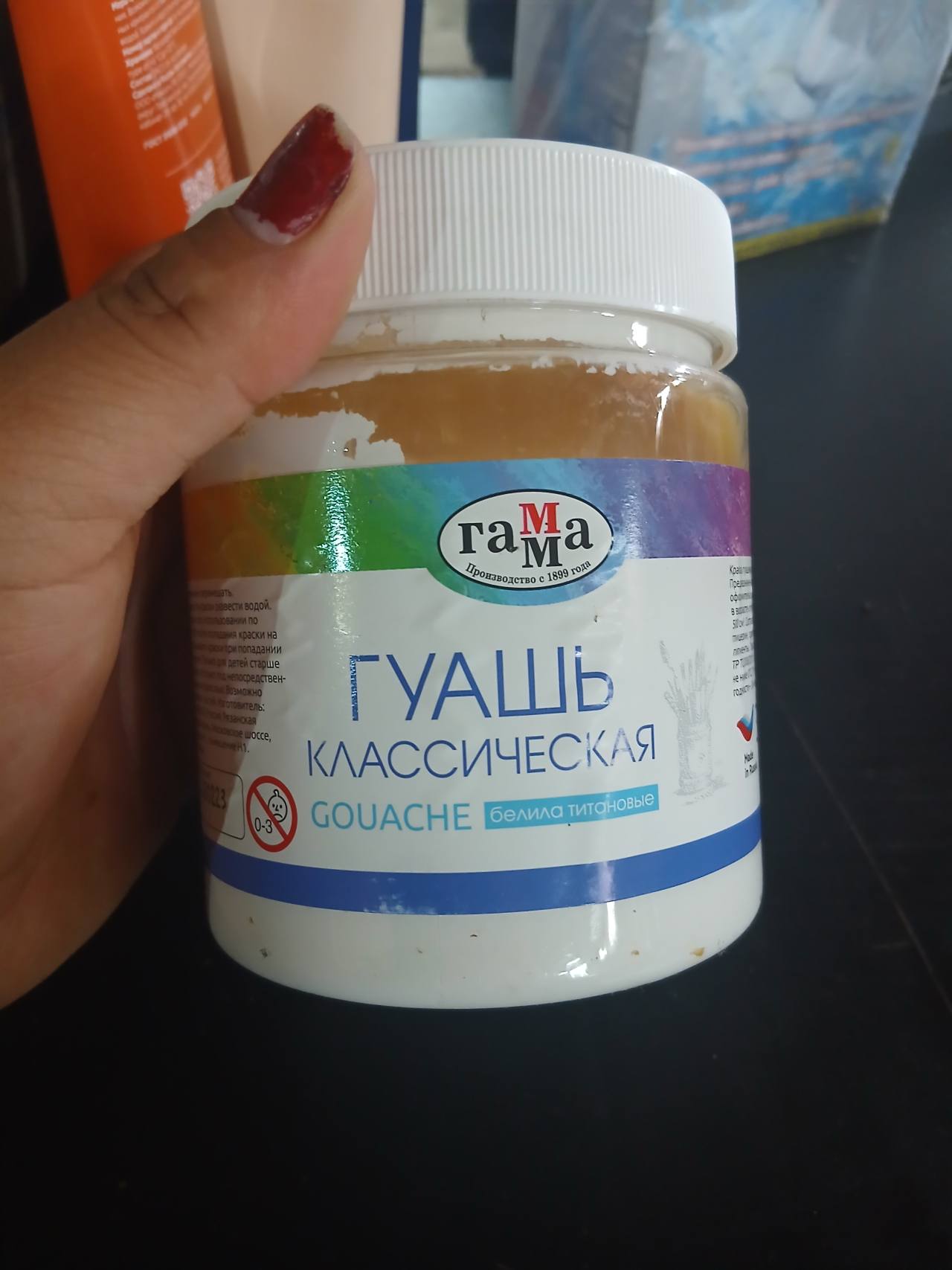 Гуашь классическая белила титановые