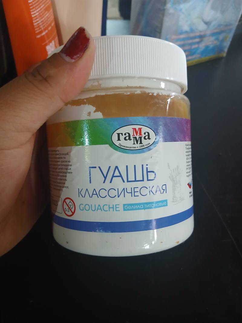 Гуашь классическая белила титановые