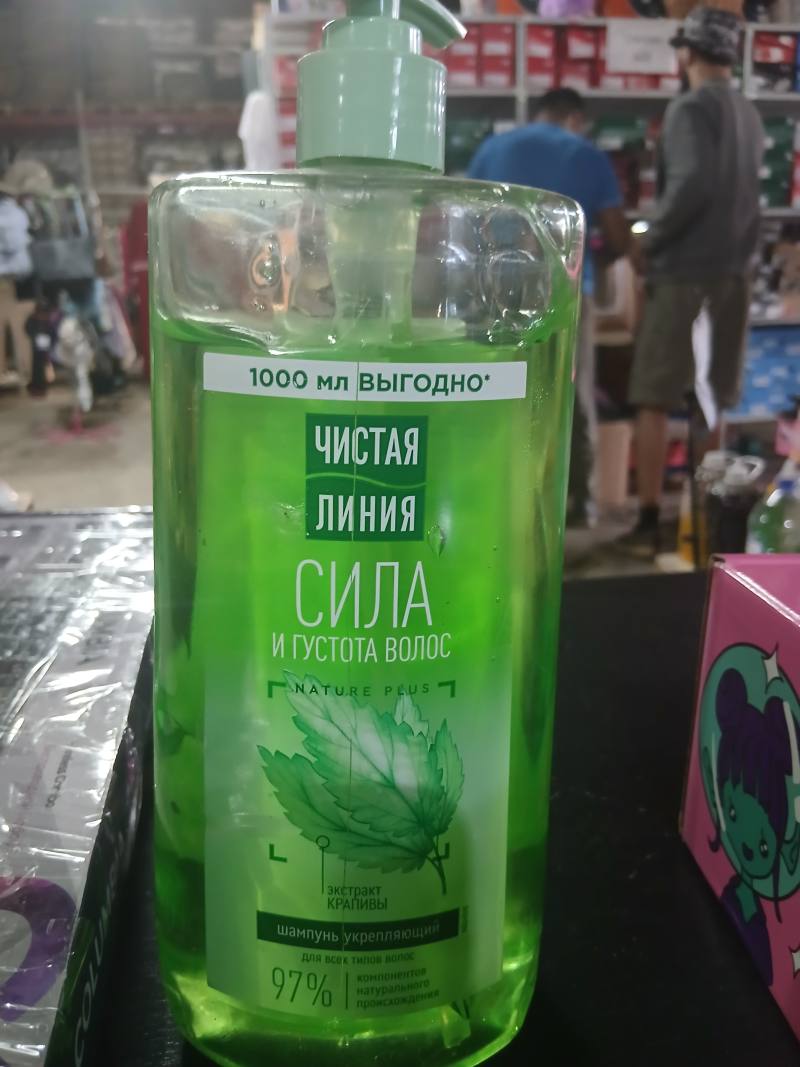 Шампунь Чистая Линия Сила и Густота Волос с экстрактом Крапивы