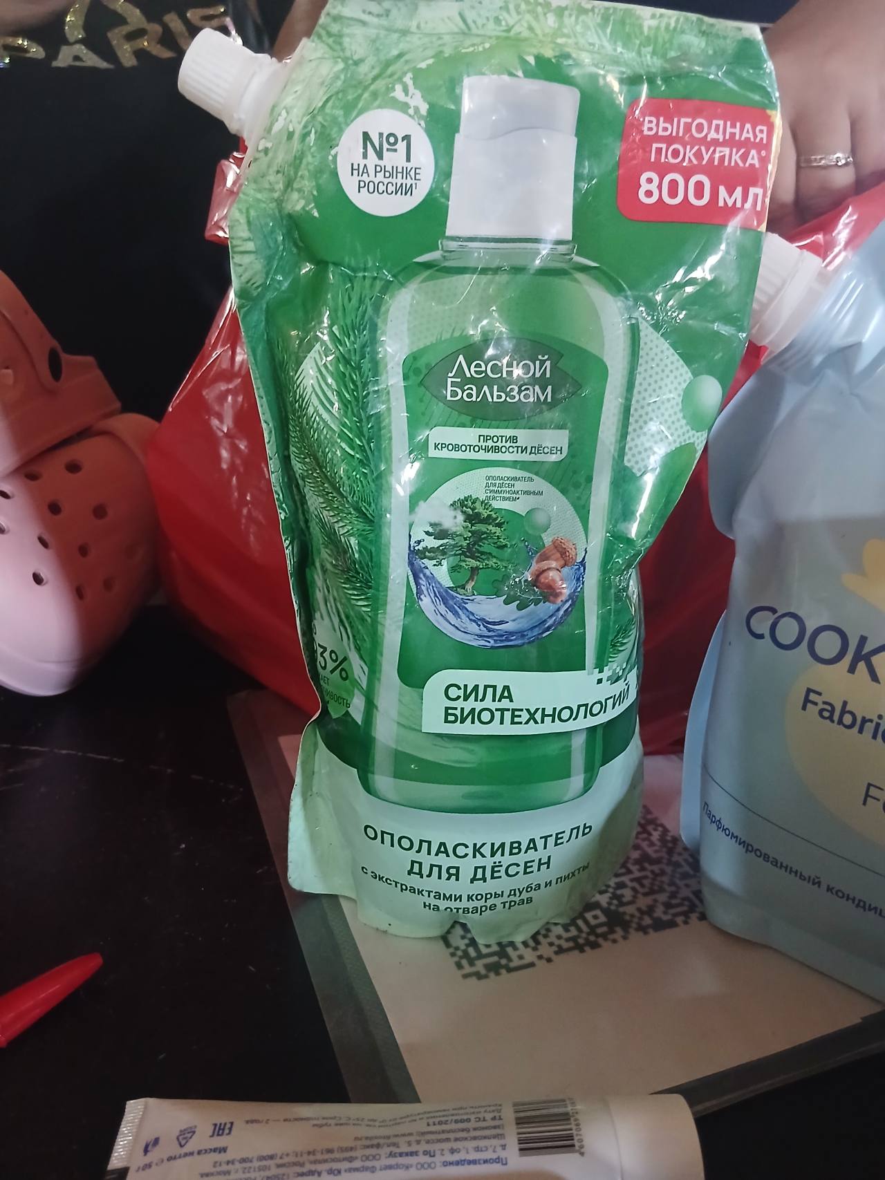Лесной балзам