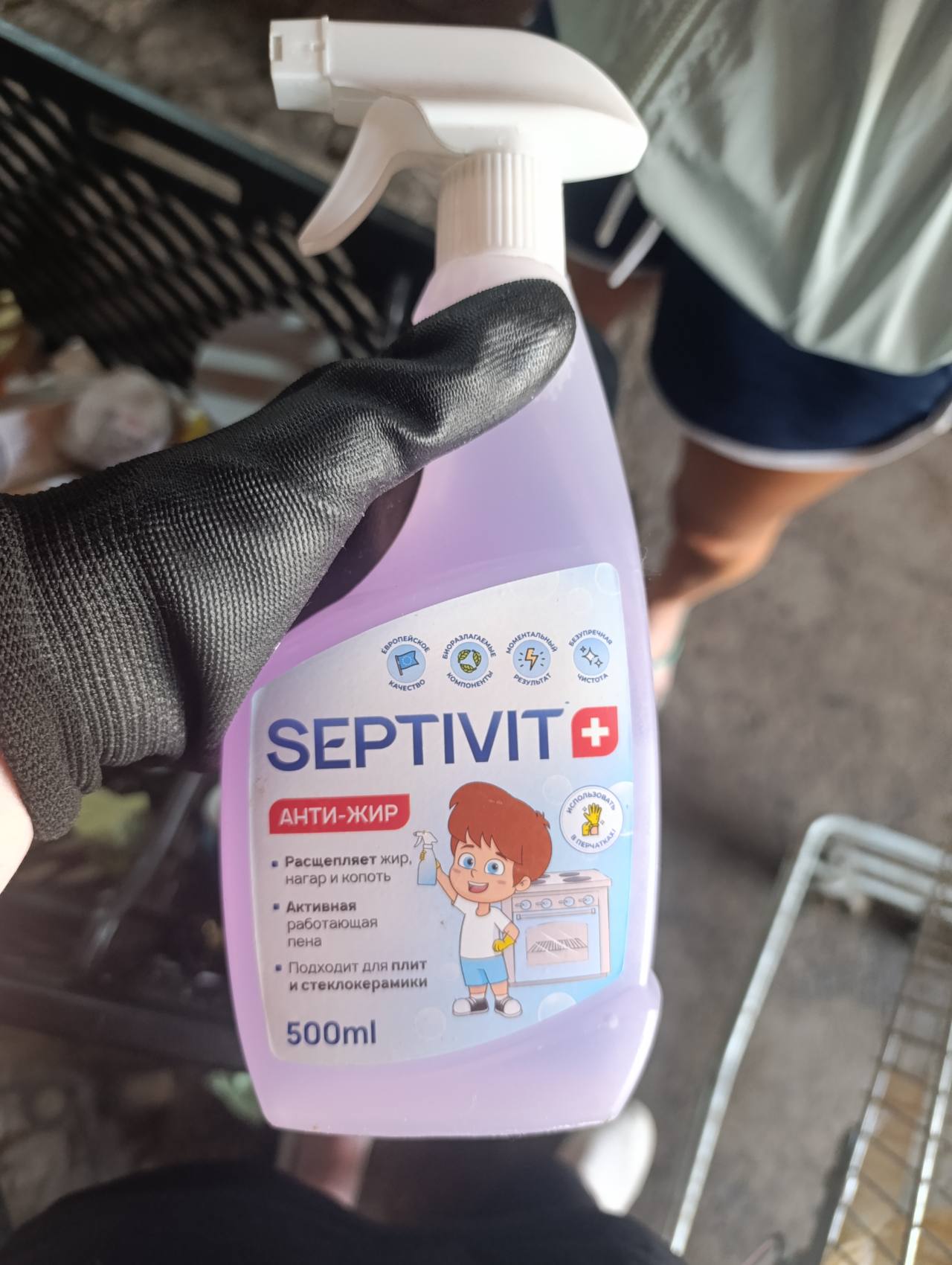 SEPTIVIT АНТИ-ЖИР
