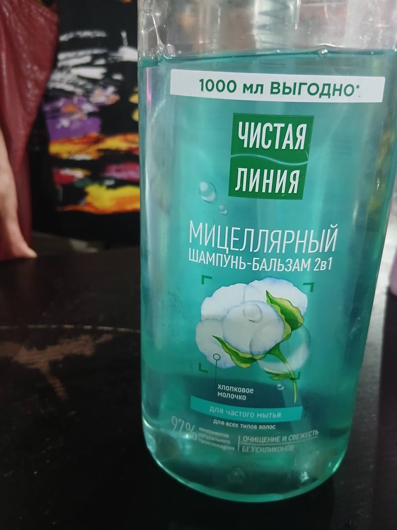 Чистая Линия Мицеллярный шампунь-бальзам 2в1