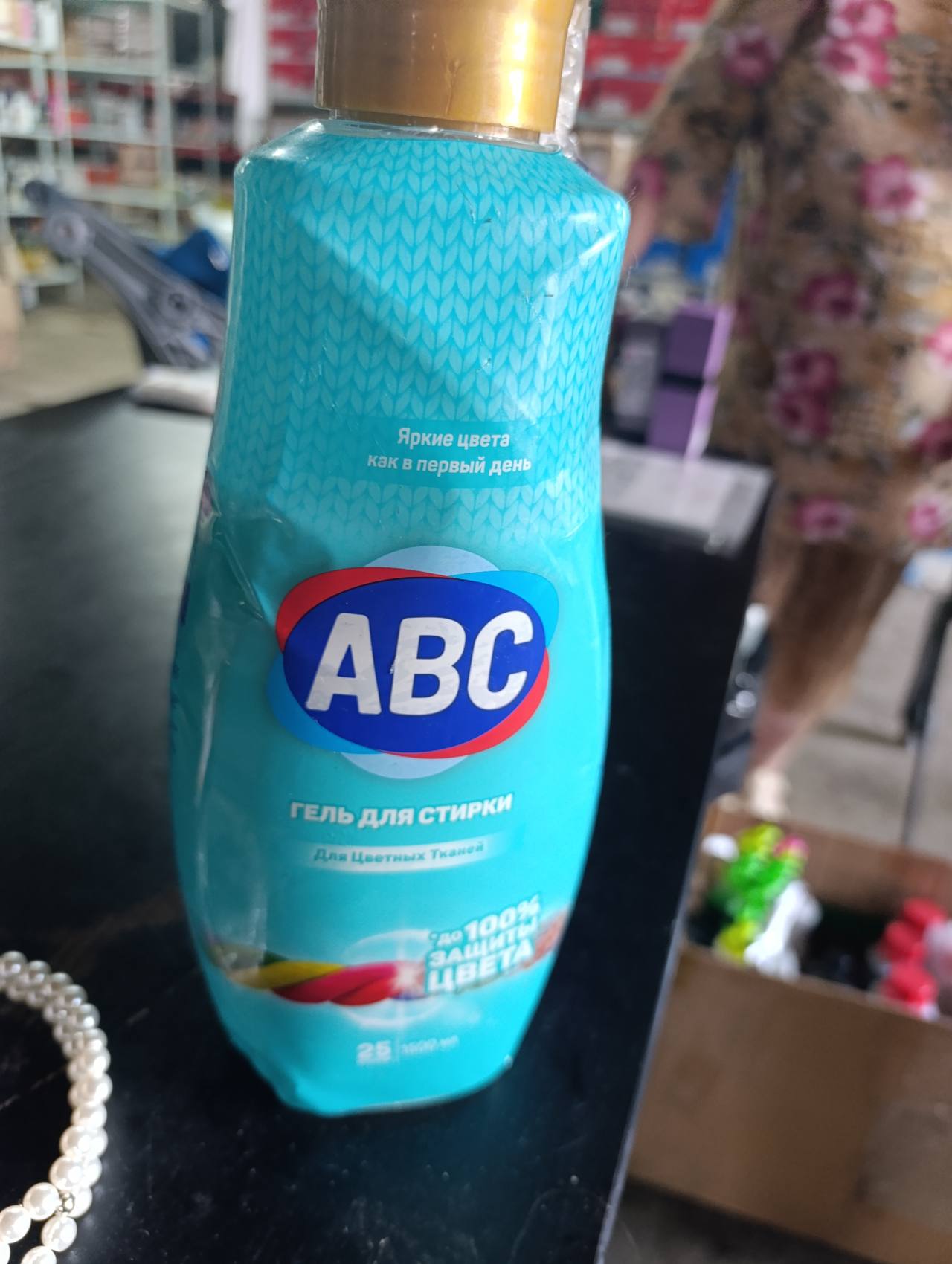Гель для стирки ABC Для Цветных Тканей