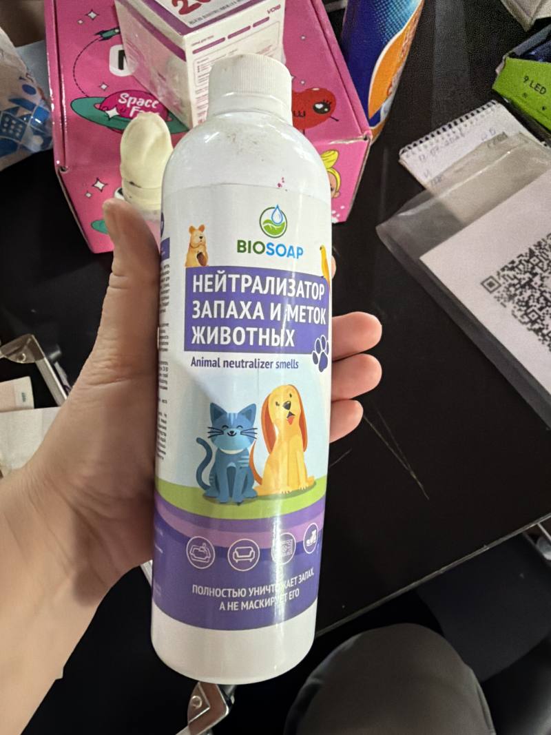 Нейтрализатор запаха и меток животных