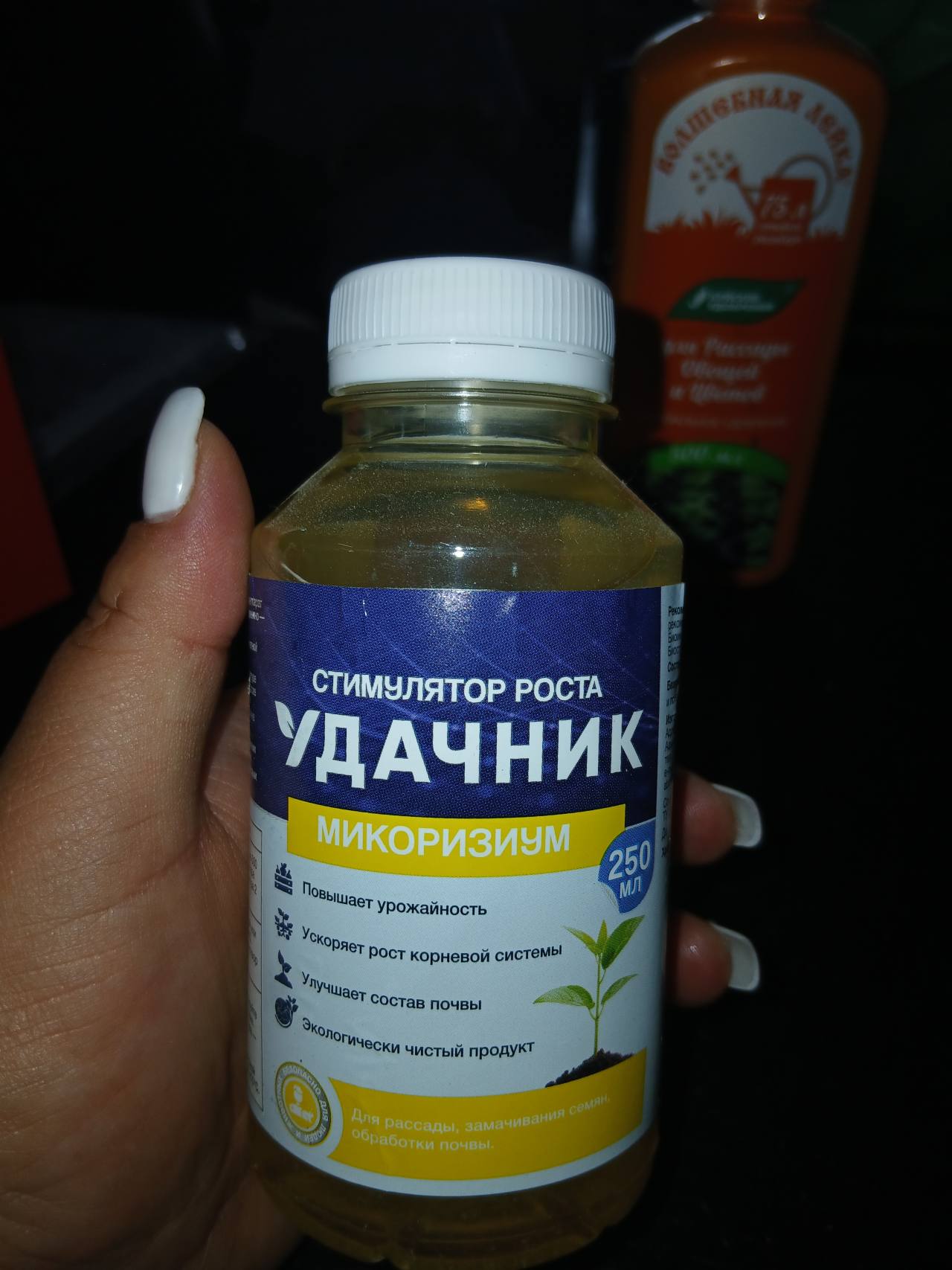 Стимулятор роста УДАЧНИК МИКОРИЗИУМ