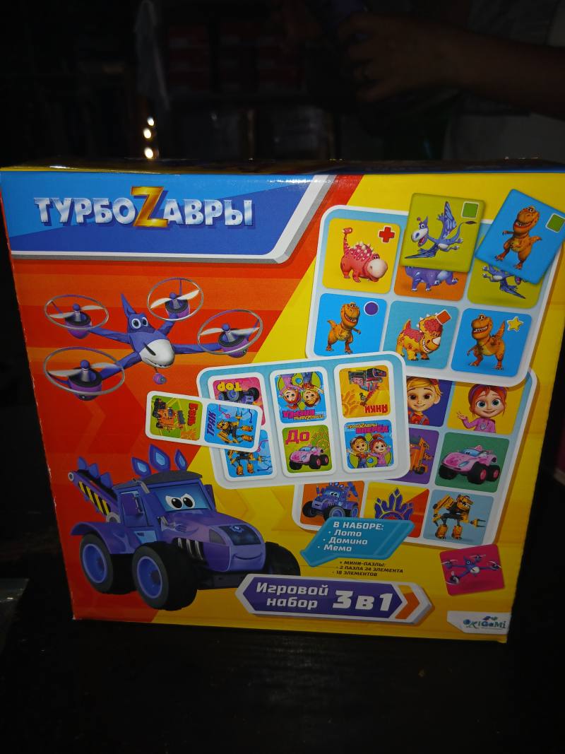 Игровой набор 3В1 ТУРБОЗАВРЫ (Лото, Домино, Мемо, Мини-пазлы)