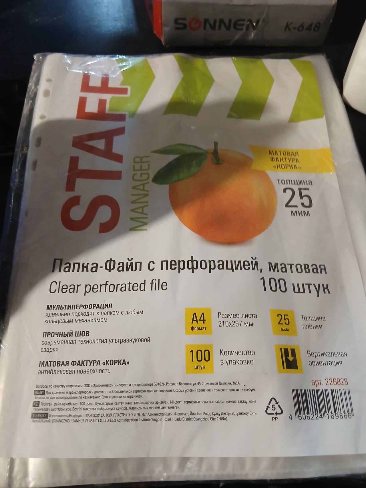 Папка