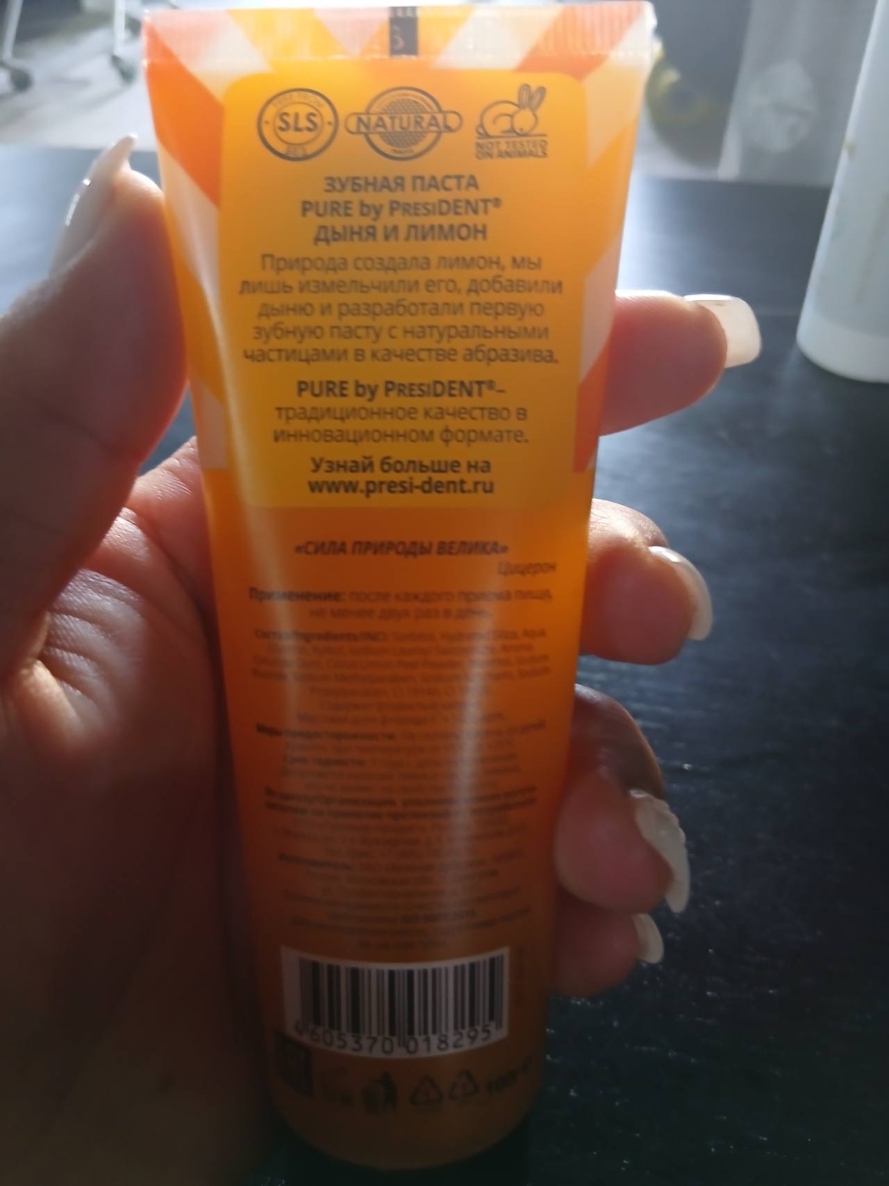 Зубная паста PURE by PRESIDENT® Дыня и лимон