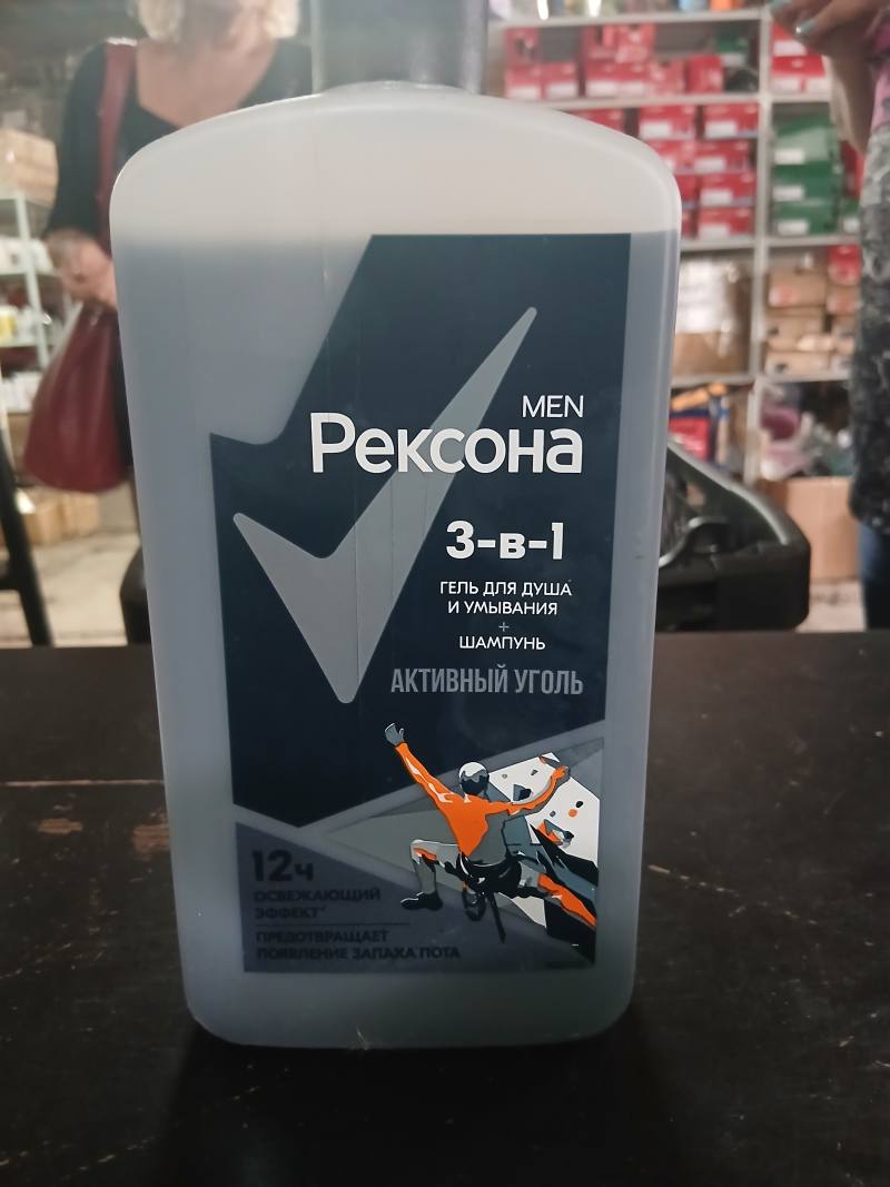 Рексона MEN 3-в-1 Гель для душа и умывания + шампунь Активный уголь
