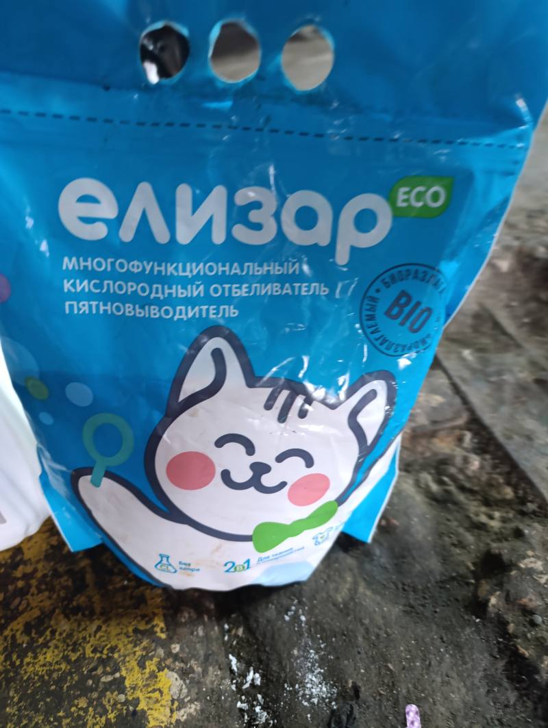 Многофункциональный кислородный отбеливатель пятновыводитель
