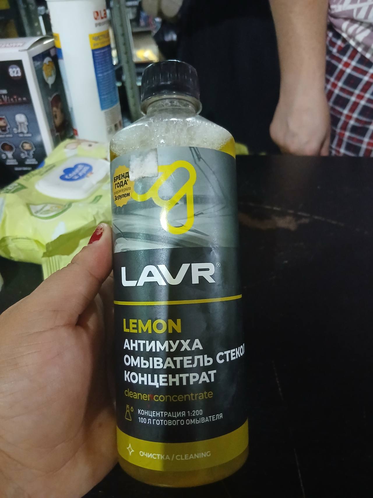 LAVR Lemon Антимуха Омыватель Стекол Концентрат
