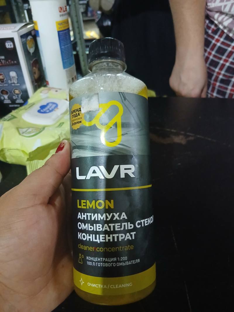 LAVR Lemon Антимуха Омыватель Стекол Концентрат