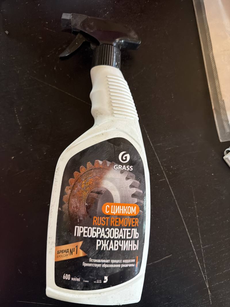 Преобразователь ржавчины с цинком Rust Remover