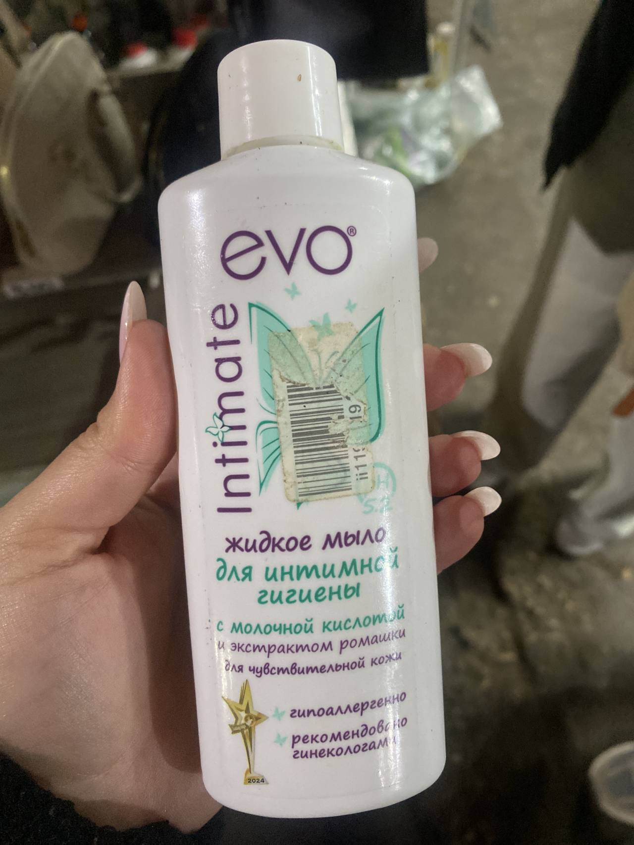 Evo Intimate жидкое мыло для интимной гигиены