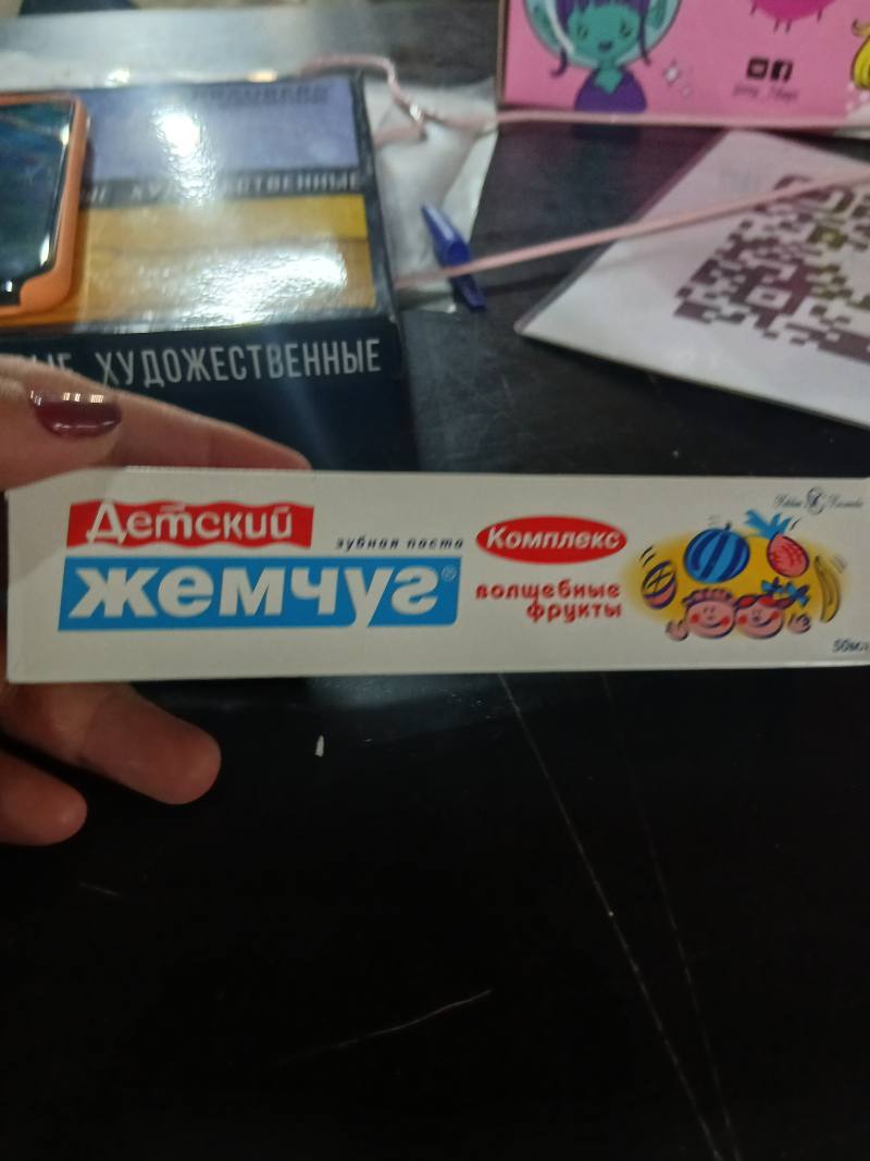 Зубная паста Детский ЖЕМЧУГ Комплекс волшебные фрукты