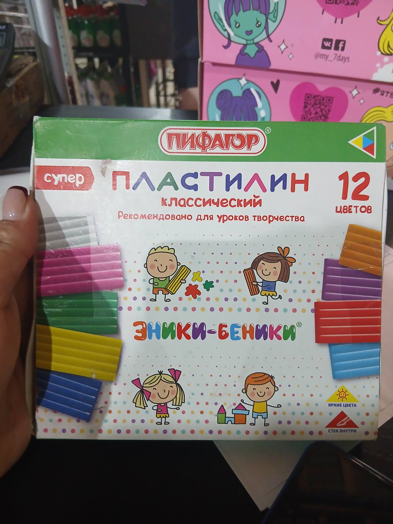 Пластилин