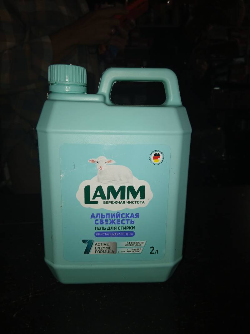LAMM Альпийская свежесть гель для стирки