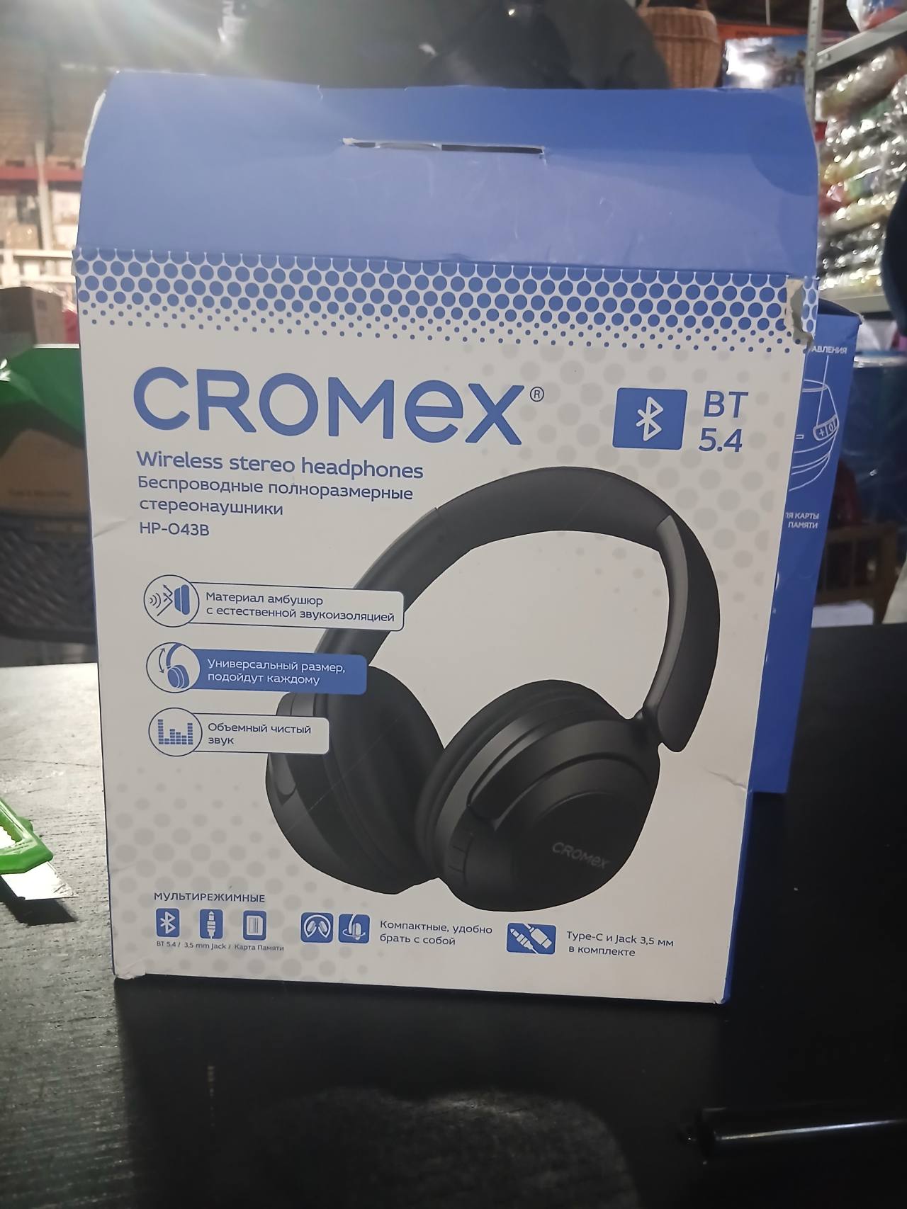Cromex HP-043B беспроводные полноразмерные стереонаушники