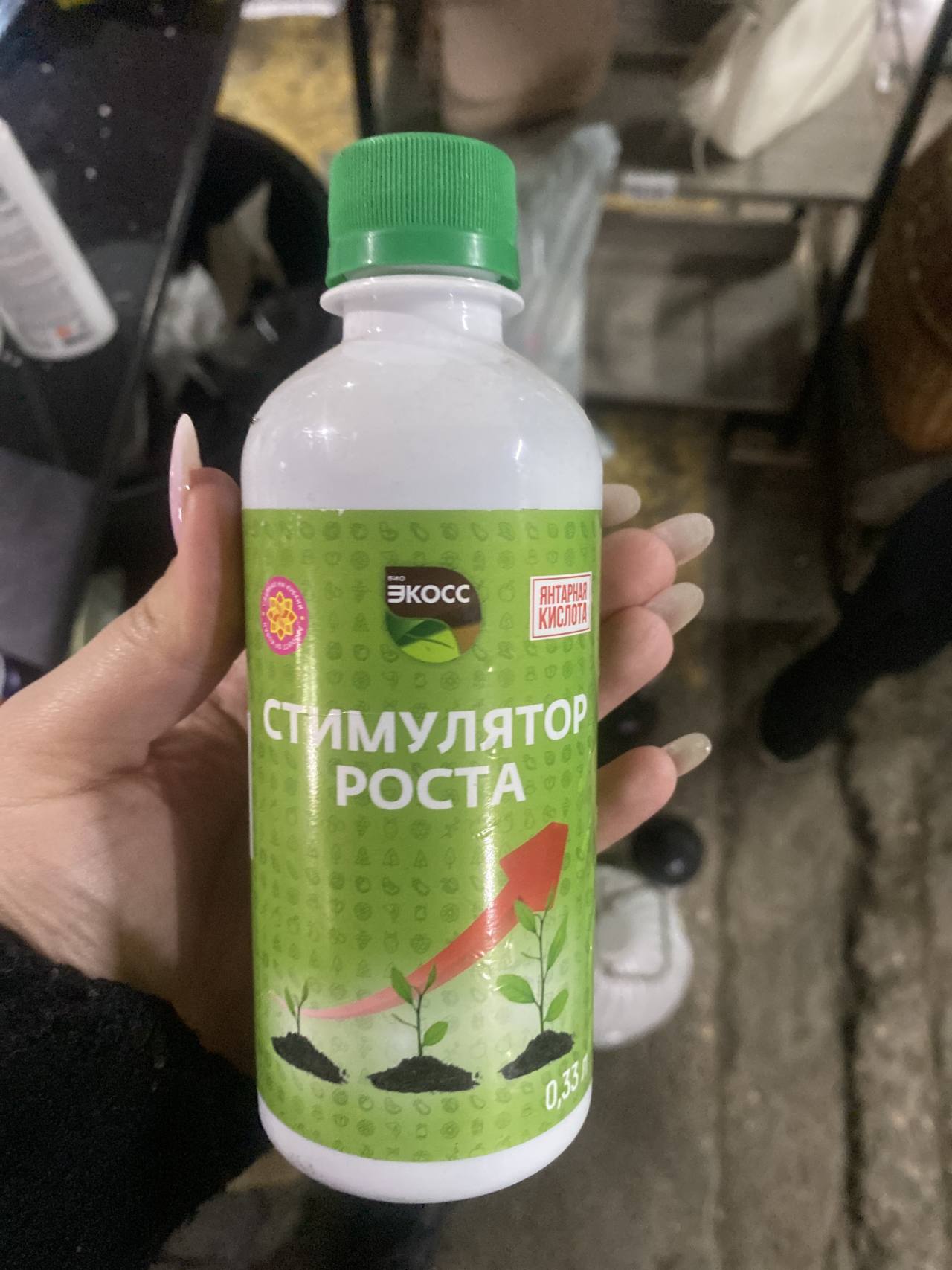 Стимулятор роста Экосс с янтарной кислотой 0,33л