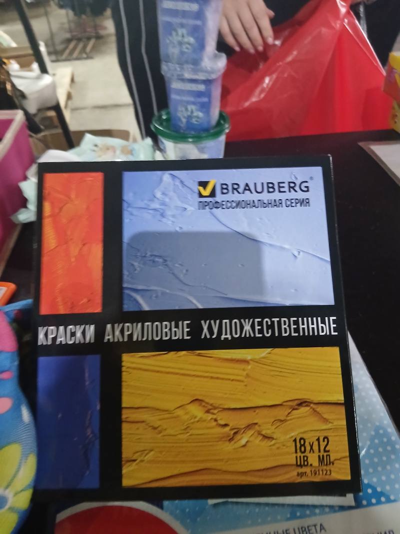 Краски акриловые художественные