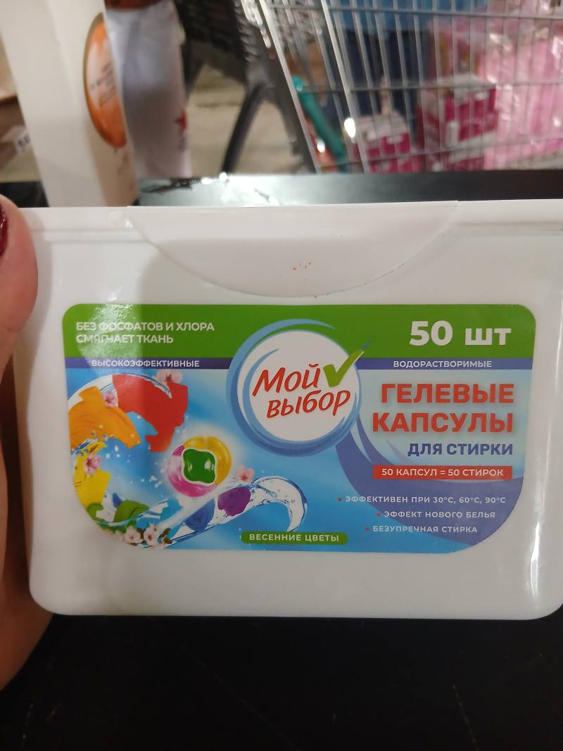 Гелевые капсулы для стирки Мой Выбор Весенние цветы