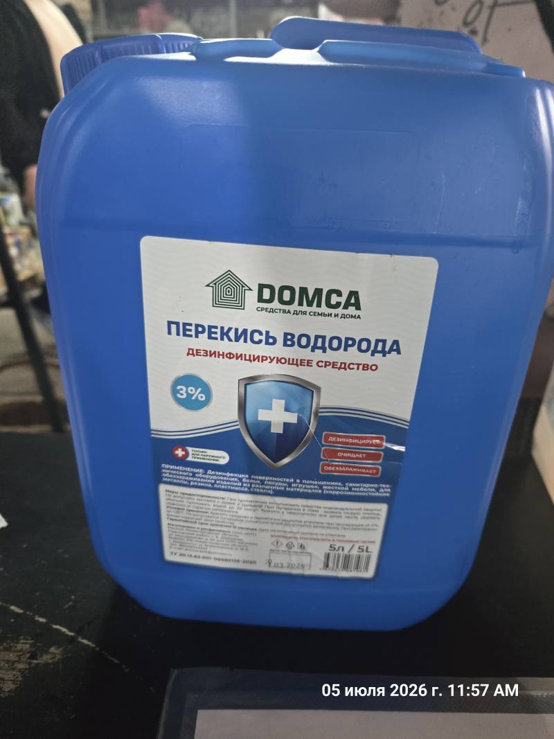 Domca Перекись водорода дезинфицирующее средство 5л