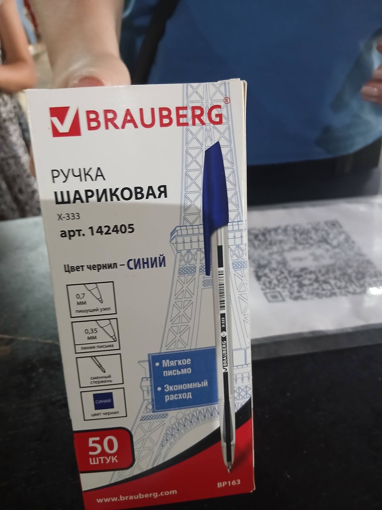 Ручка шариковая BRAUBERG X-333 синяя