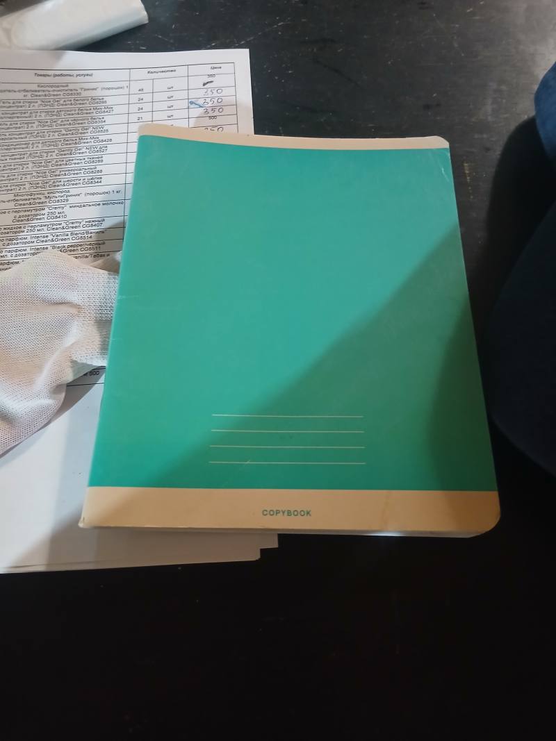 Тетрадь COPYBOOK