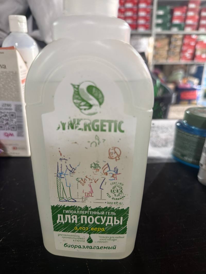 Гипоаллергенный гель для посуды Алоэ Вера