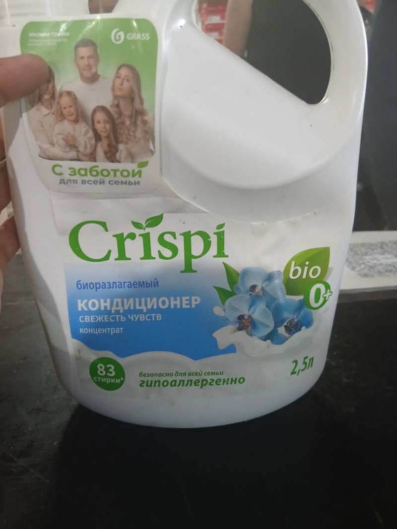 Crispi Кондиционер для белья 2,5л