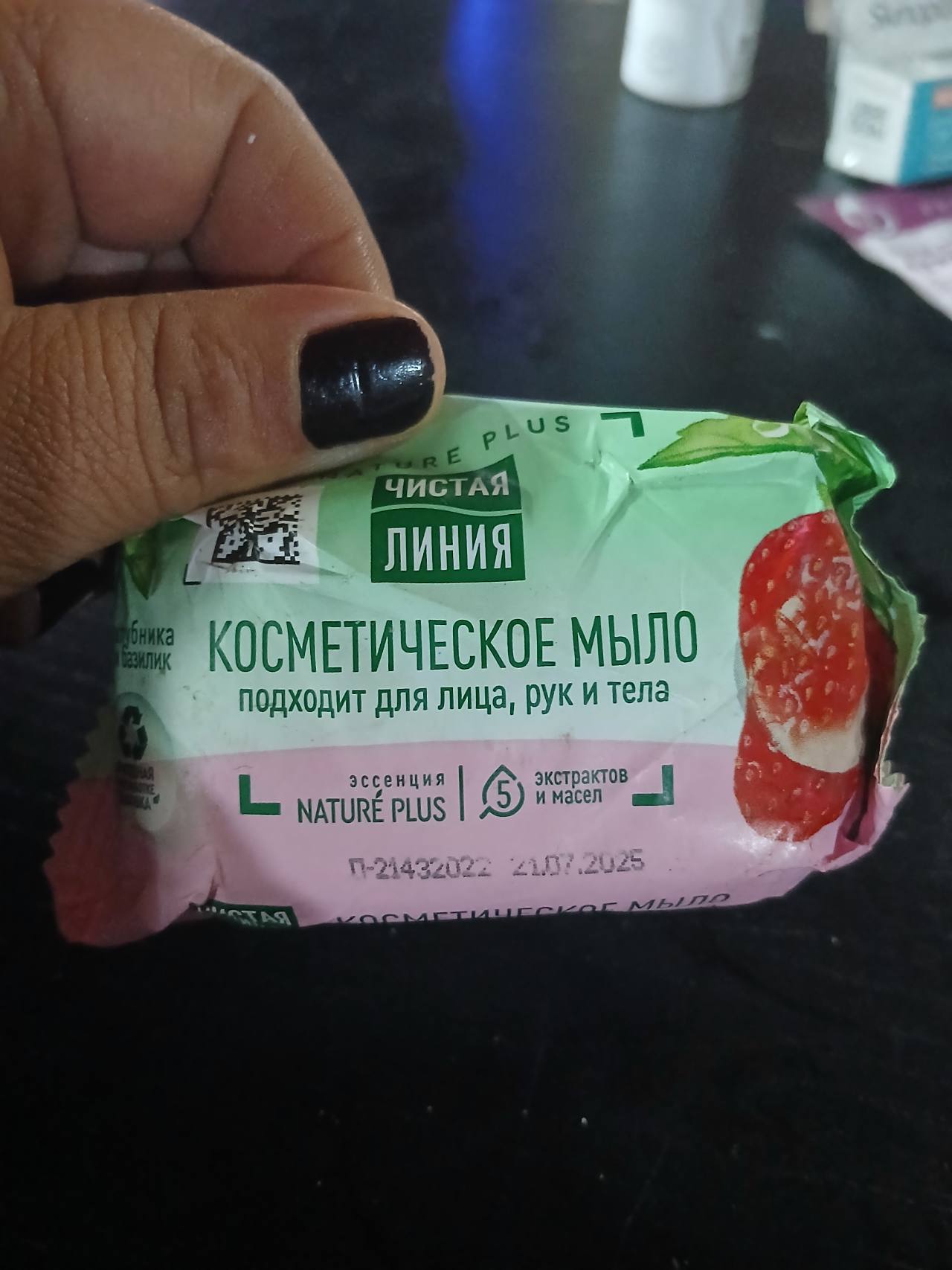 Косметическое мыло для лица, рук и тела