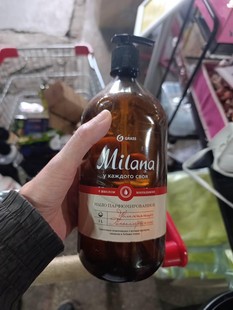 Milana Мыло парфюмированное увлажняющее гипоаллергенное с маслом макадамии