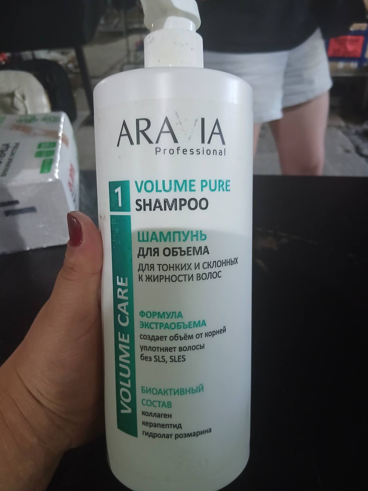 Шампунь для объема Volume Pure Shampoo