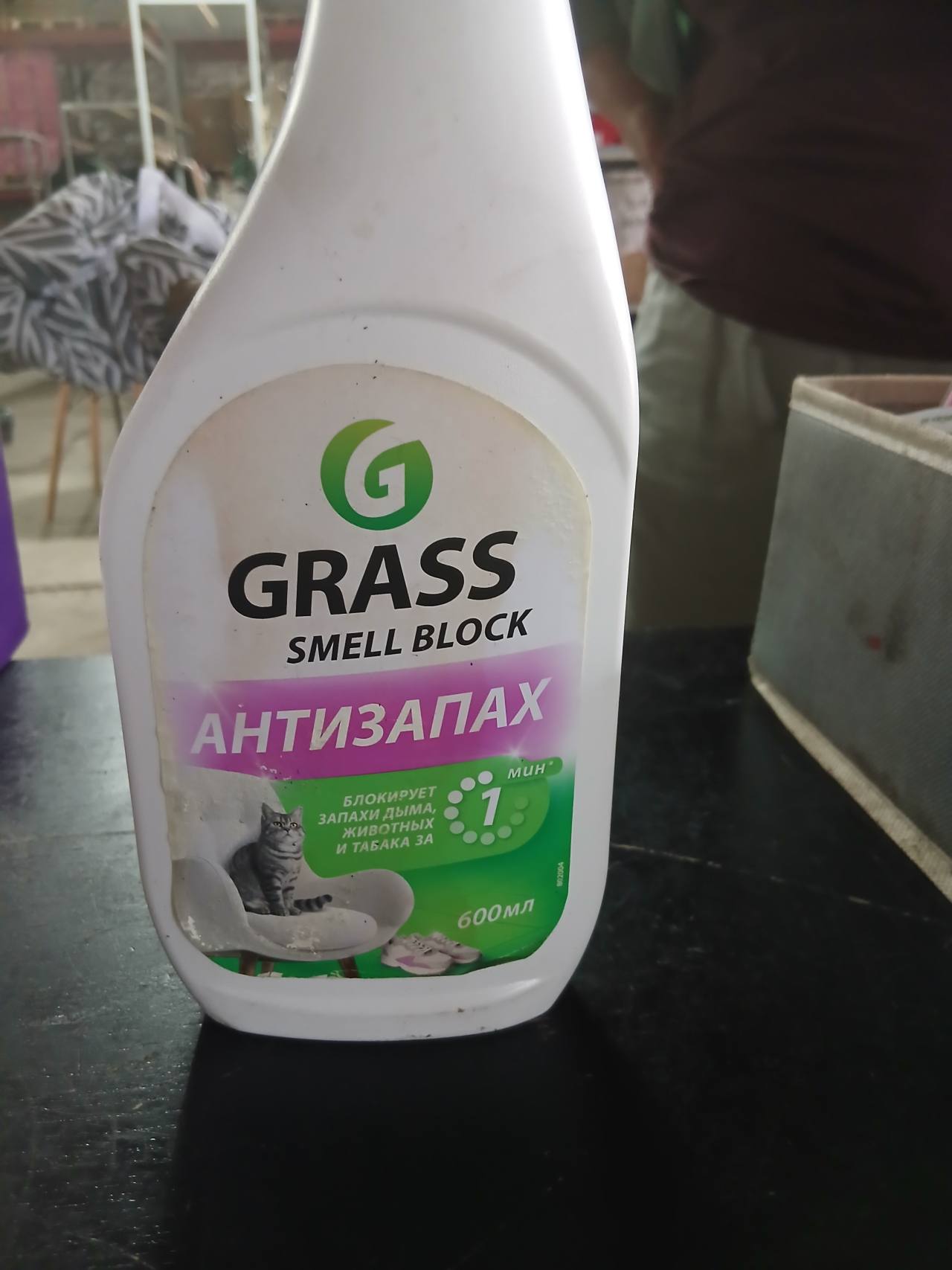 Антизапах SMELL BLOCK