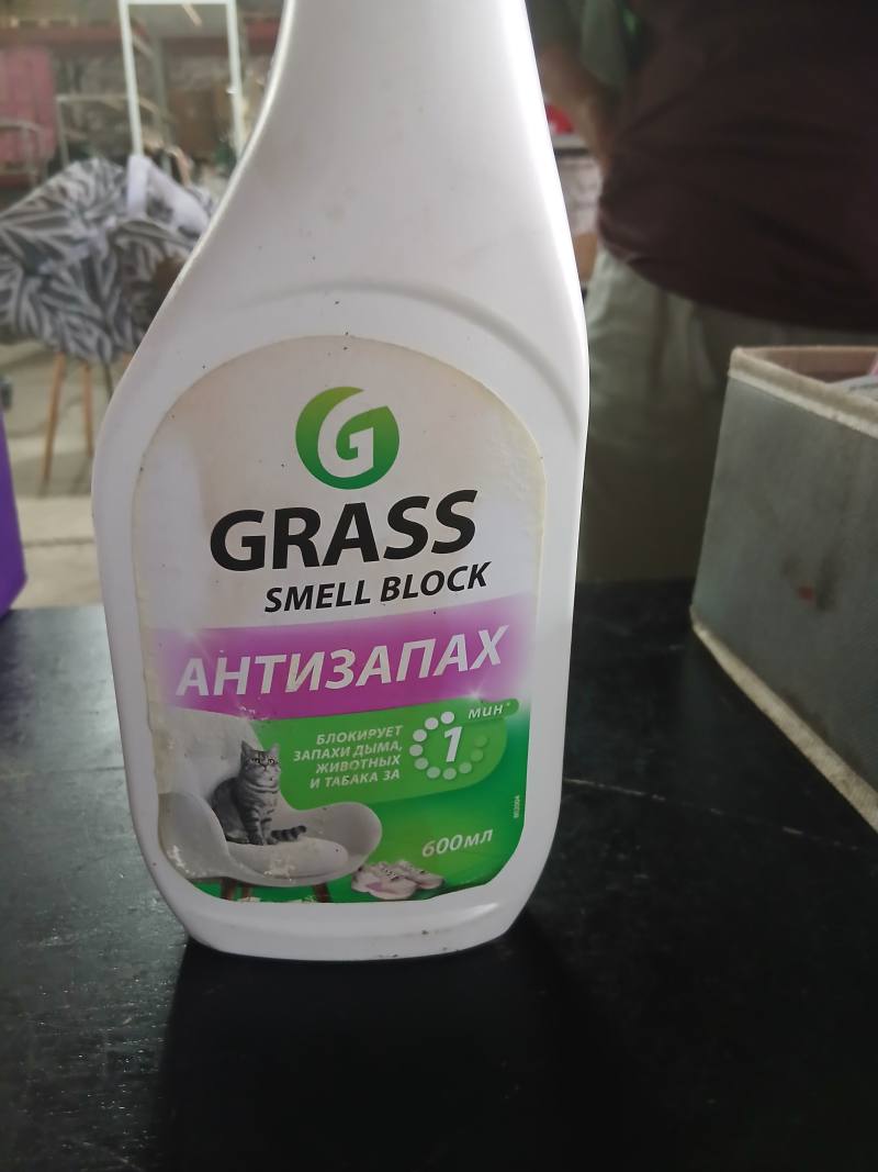 Антизапах SMELL BLOCK