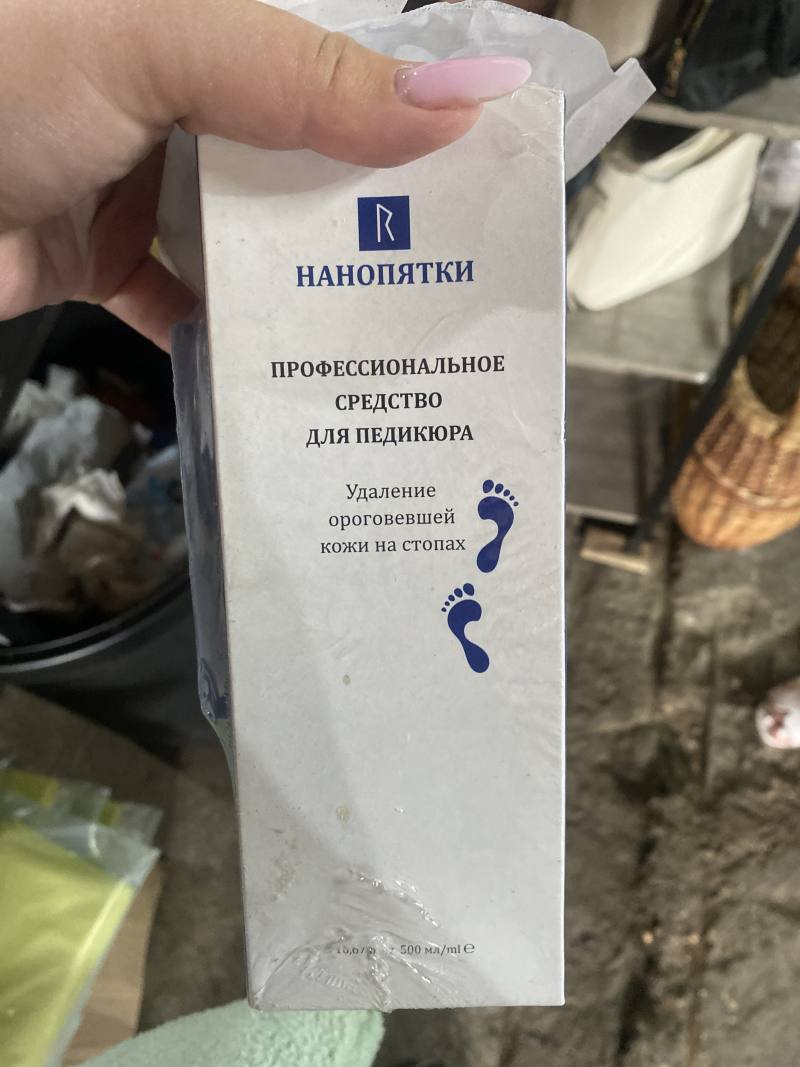 Нанопятки Профессиональное средство для педикюра