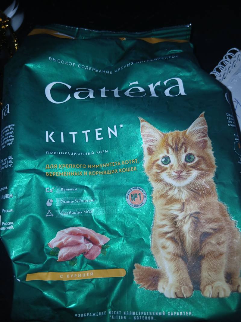 Cattera KITTEN Полнорационный корм для котят, беременных и кормящих кошек с курицей